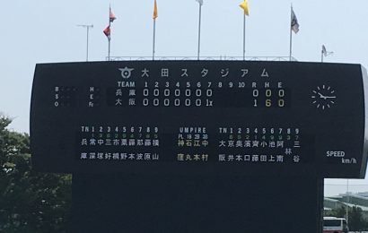 2016年：高円宮賜杯第36回全日本学童軟式野球大会 マクドナルド・トーナメント決勝戦を見る